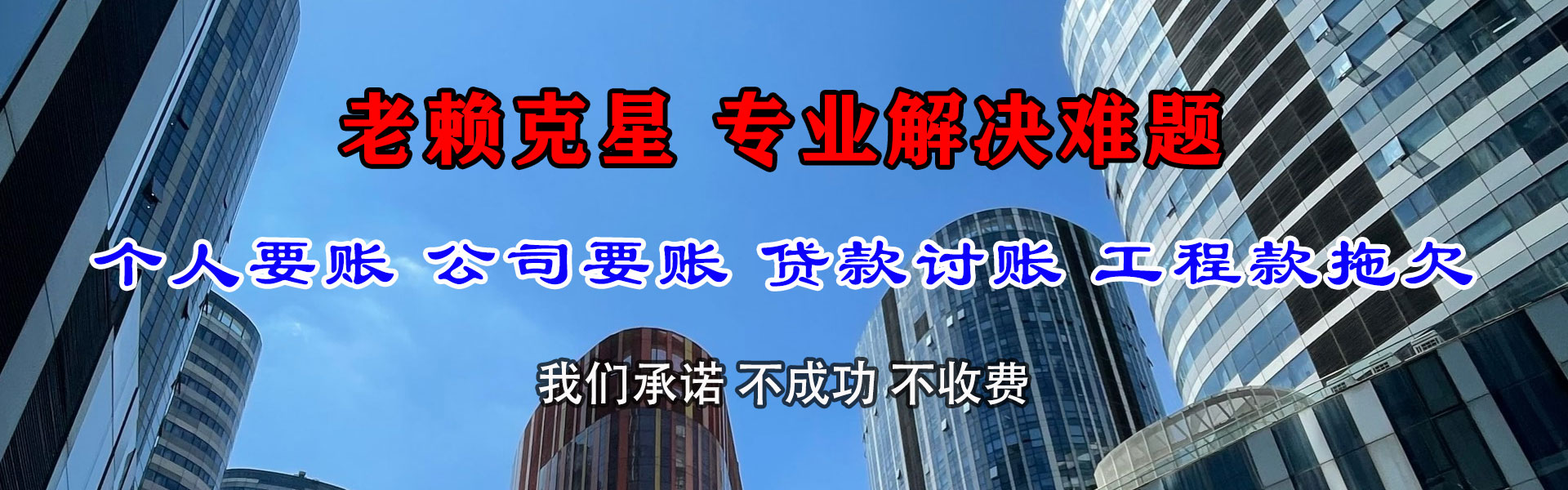 莱芜要债公司