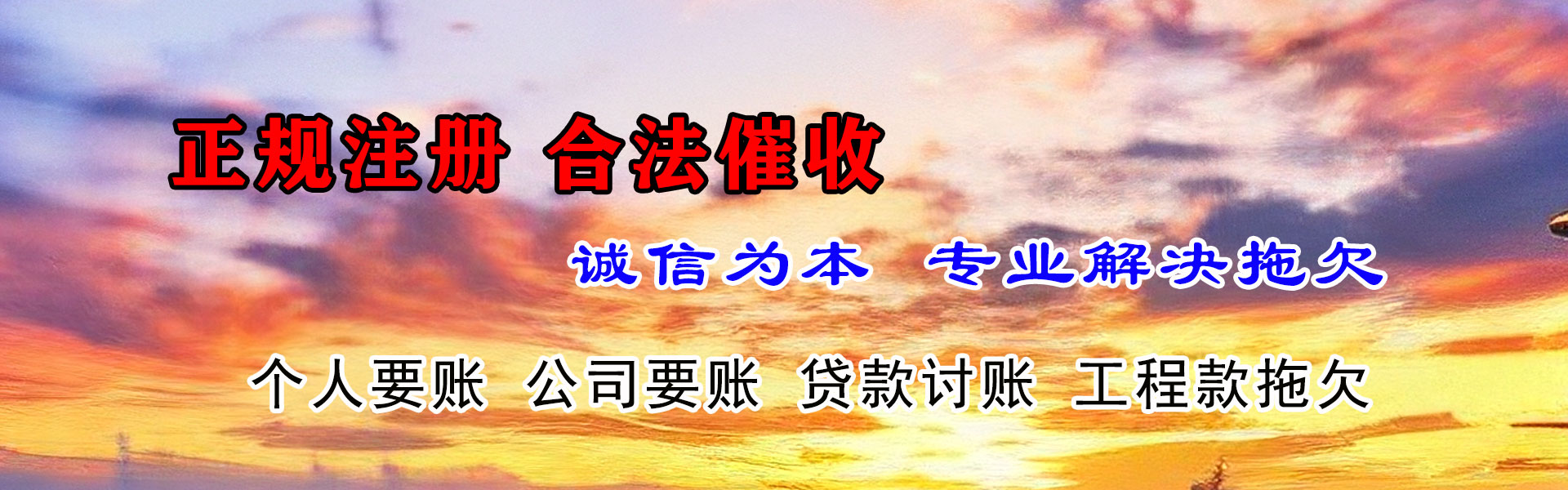 莱芜要账公司